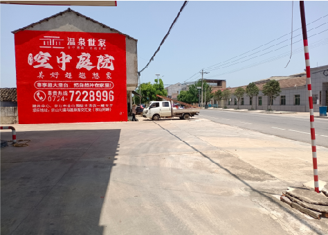 石阡墙体广告如何定价？