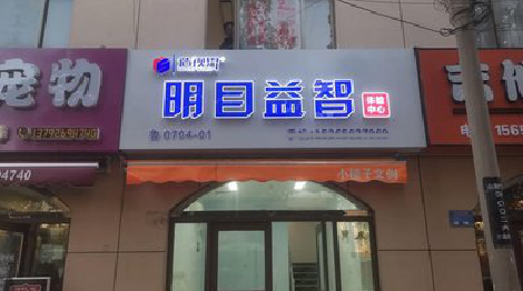 石阡门头店招