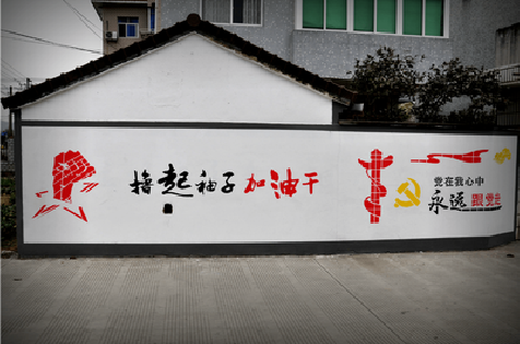 石阡乡村振兴墙体彩绘