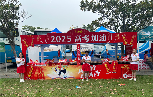 石阡王老吉高考活动搭建