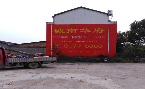 石阡墙体彩绘如何呈现最大效果？