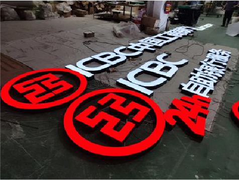 石阡教你如何保养亚克力发光字