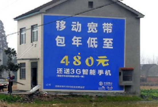 石阡怎么发布户外墙体广告？