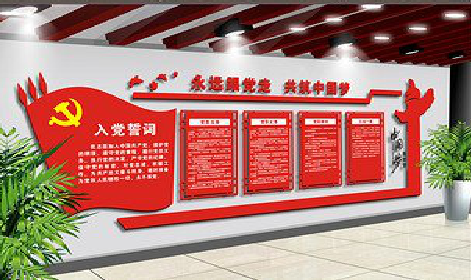 石阡党建文化墙设计成什么样式的合适？