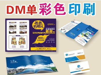 石阡单页印刷，色彩搭配简单。