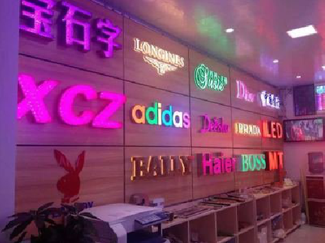 石阡七彩外露发光字的制作工艺。