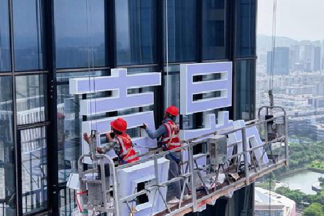 石阡玻璃上安装发光字怎么固定呢？