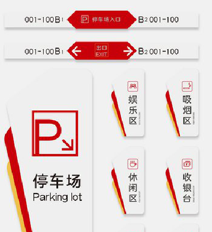 石阡商场标识系统规划管理。